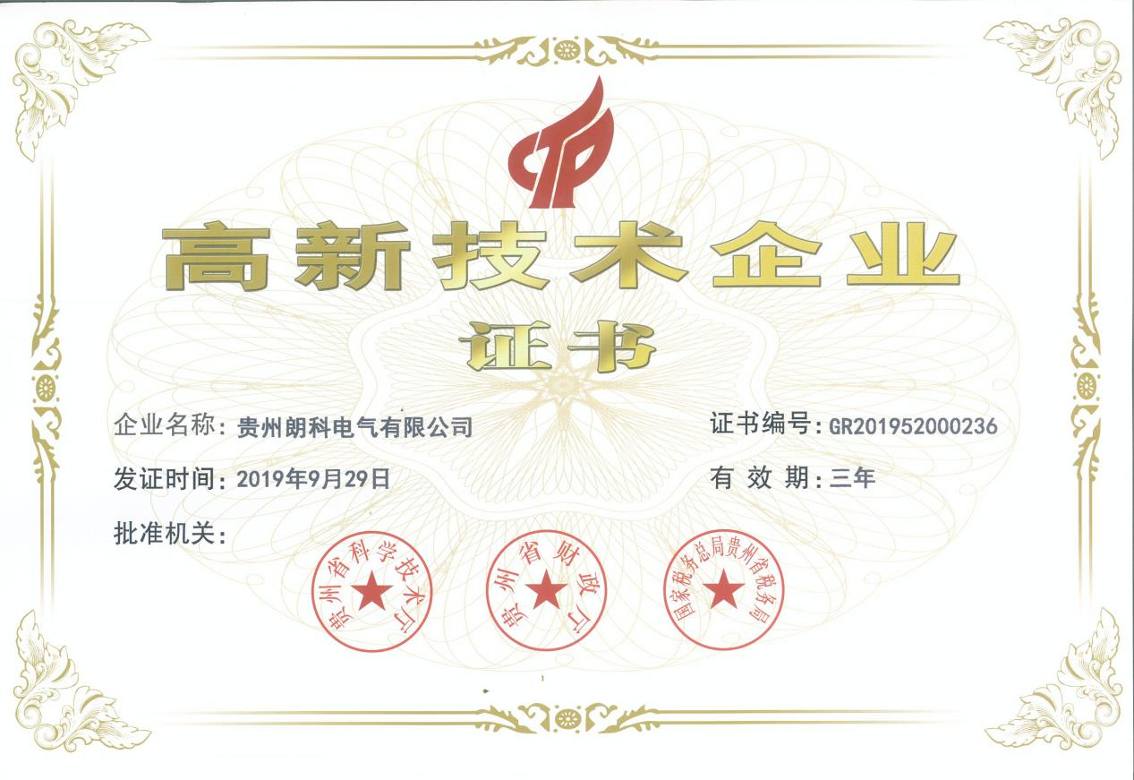 資質(zhì)證書(shū) 